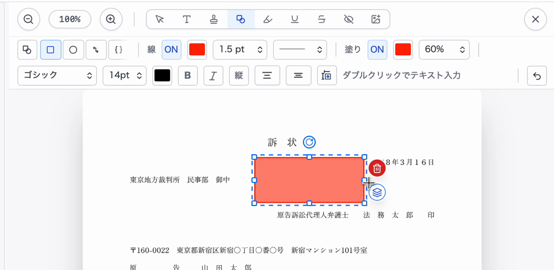 図形内テキストの横揃えと縦揃えをツールバーで調整する画面