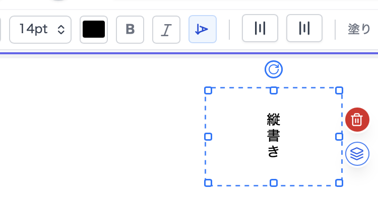 文字方向ボタンを縦書きに切り替えたテキスト注釈