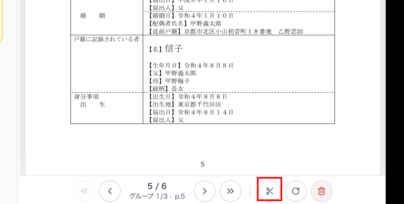 サイドプレビュー下部ツールバーの分割ボタン