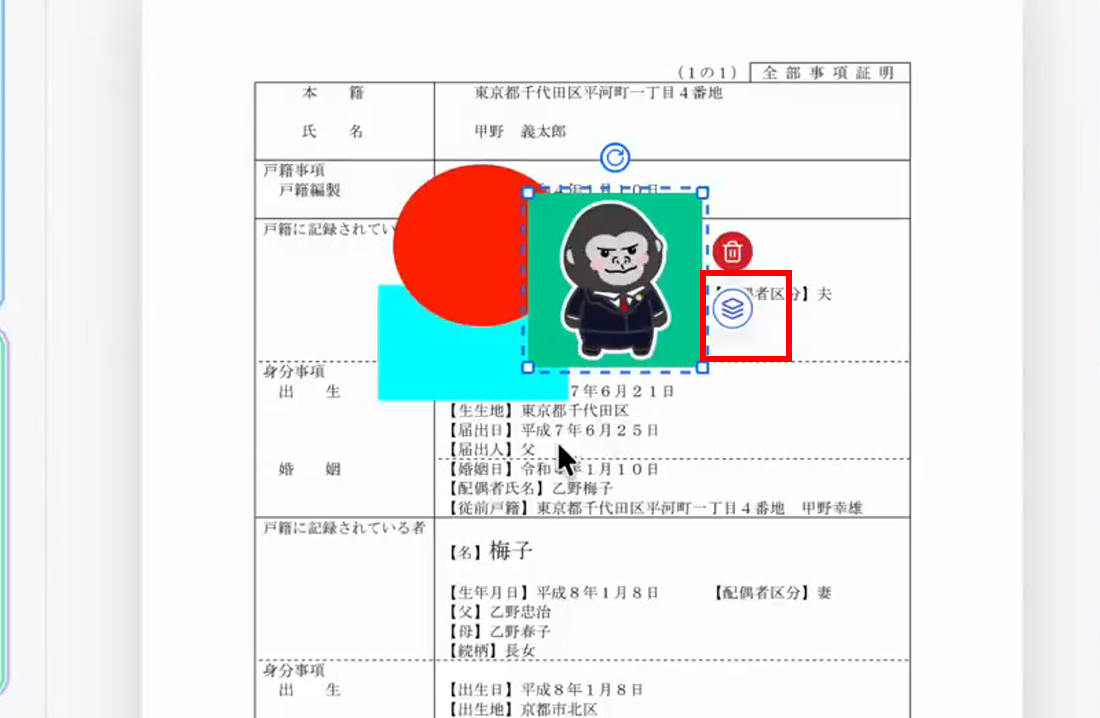 注釈の重なり順を変更するレイヤーアイコン