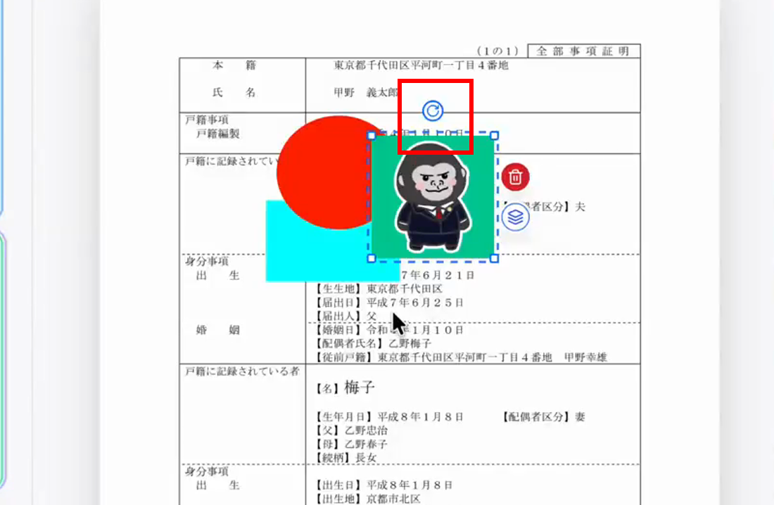 注釈の回転ハンドル