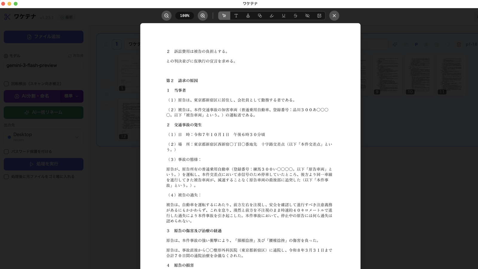 ページプレビュー画面